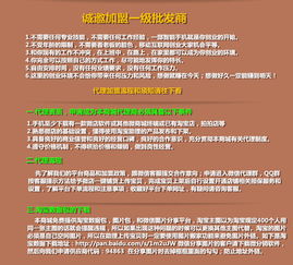 誠(chéng)招服裝批發(fā)一級(jí)代理 零庫(kù)存、一件代發(fā)、工廠直供與版權(quán)代理